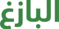 albazgh